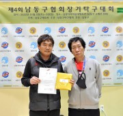 제4회 남동구협회장기 탁구대회 남자3그룹 수…