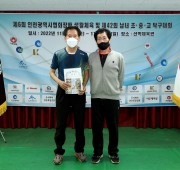 제6회 인천광역시협회장배 탁구대회 라지볼 남…