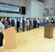 제6회 인천광역시협회장배 생활체육 및 제42…