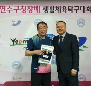 제23회 인천광역시 연수구청장배 라지볼 남자…