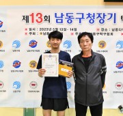 제13회 남동구청장기탁구대회 남 선~4부 입…