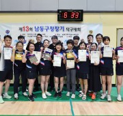 탁구클럽 단체사진 (제13회남동구청장기) (…