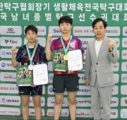 제71회 전국남녀종별탁구선수권대회2025. …