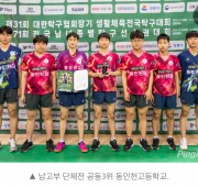 제71회 전국남녀종별탁구선수권대회2025. …