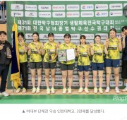 제71회 전국남녀종별탁구선수권대회2025. …