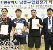 제7회 인천시 남동구 협회장기 탁구대회