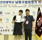 제7회 인천시 남동구 협회장기 탁구대회