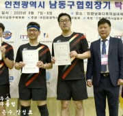 제7회 인천시 남동구 협회장기 탁구대회