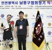 제7회 인천시 남동구 협회장기 탁구대회