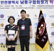 제7회 인천시 남동구 협회장기 탁구대회