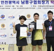 제7회 인천시 남동구 협회장기 탁구대회