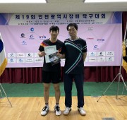 제19회 인천광역시장배 생활체육탁구대회 20…