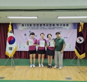 제19회 인천광역시장배 생활체육탁구대회 20…
