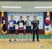 제9회 인천광역시협회장배 생활체육탁구대회 2…