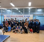 2025 청소년스포츠한마당 탁구대회 남자 초…